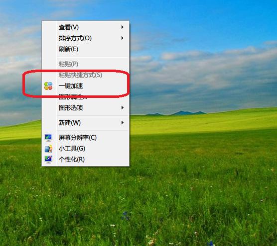 右键一键加速怎么去掉图标