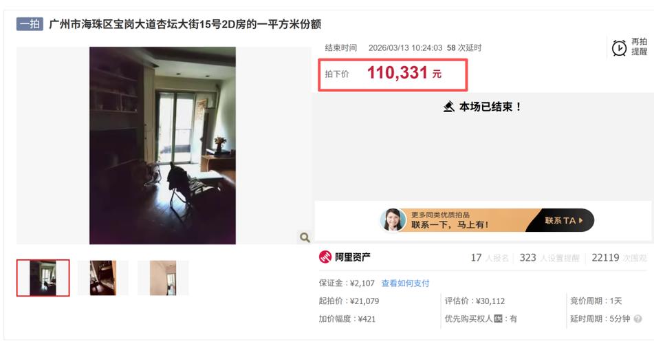 阿里法拍房官网app