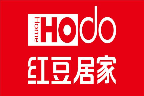 红豆居家和红豆一样吗