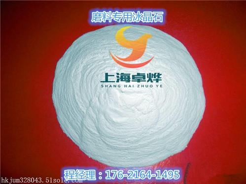 冰晶石一吨多少钱