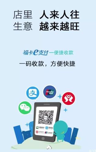 轻松e付官网图标