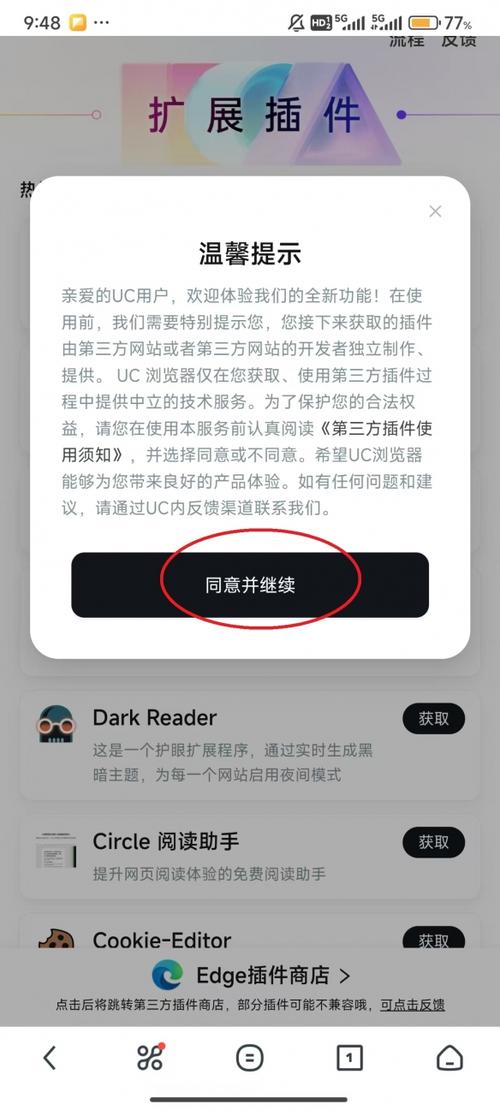 uc国际版去广告