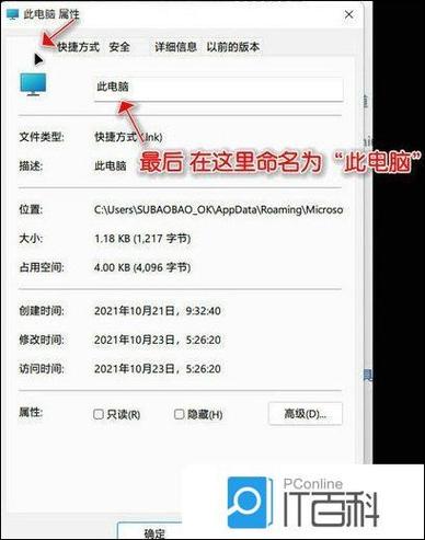 如何将电脑时间固定