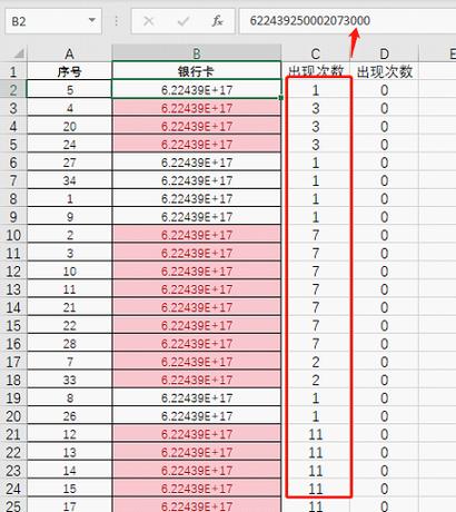 电子表格如何筛选出重复项