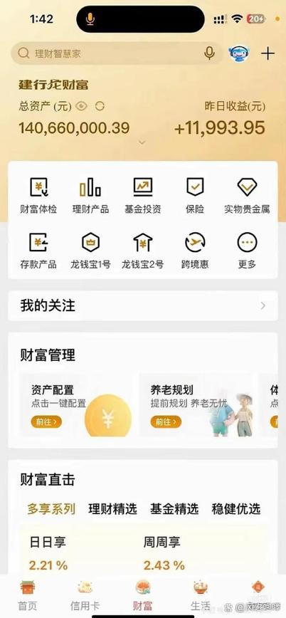 两个亿理财一年可以赚多少钱