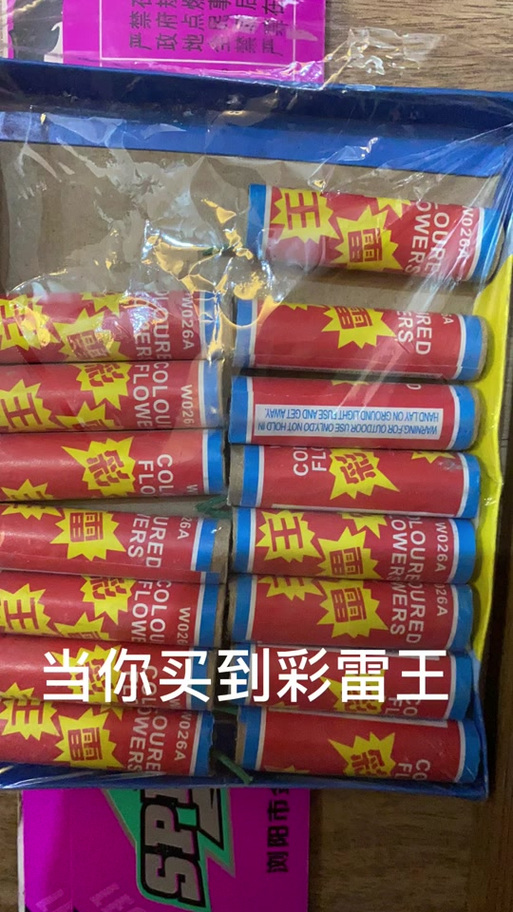 彩雷王鞭炮一盒多少钱
