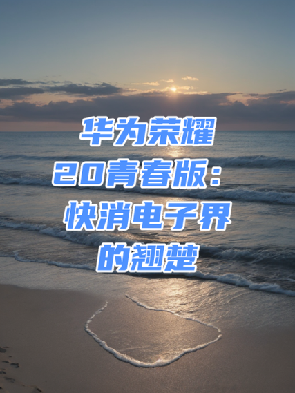 华为荣耀20有呼吸灯吗