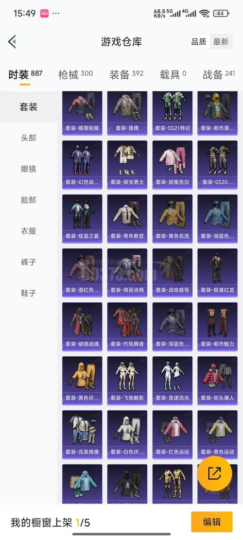 大话西游5坐骑珠子怎么给五虎