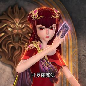 叶罗丽精灵梦之神级选择系统缩略图