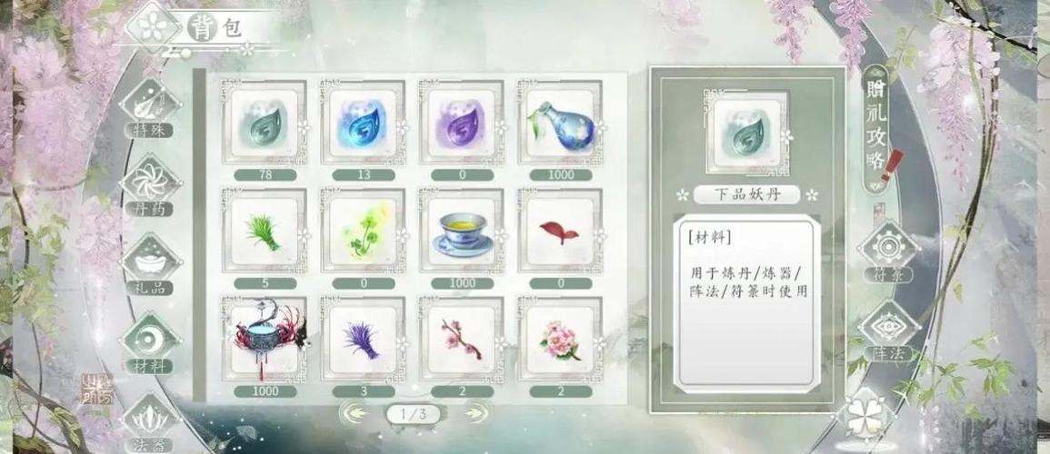 逆天问道斗佛攻略