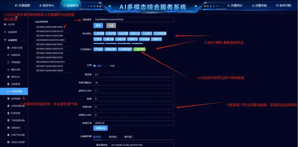 为什么添加好友显示账号异常