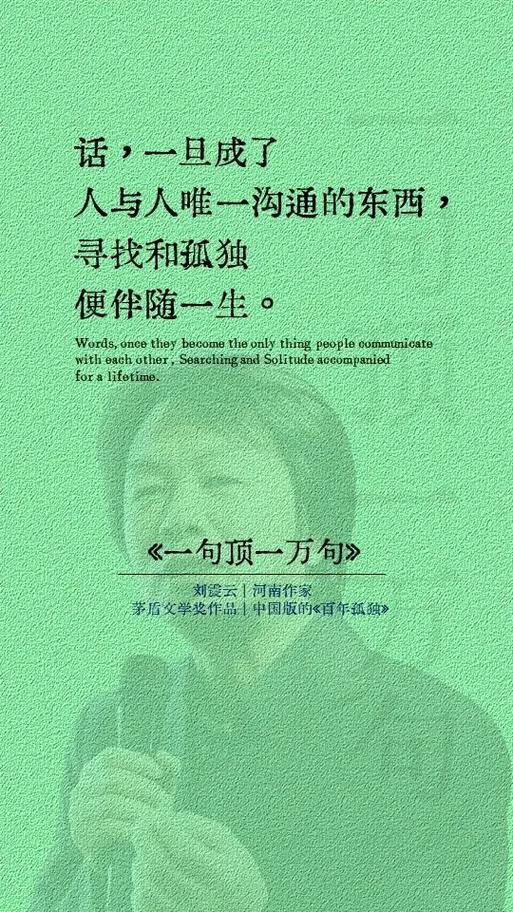 一句顶一万句最经典的话图标
