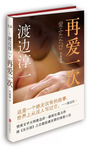 再爱一次好不好