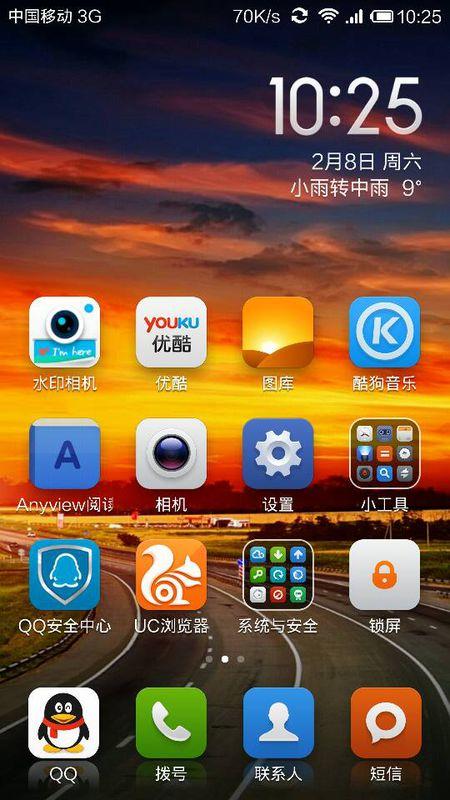 手机上出现双箭头符号