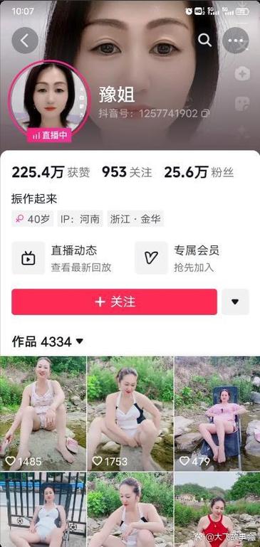 抖音付费视频擦边不封号吗安全吗截图