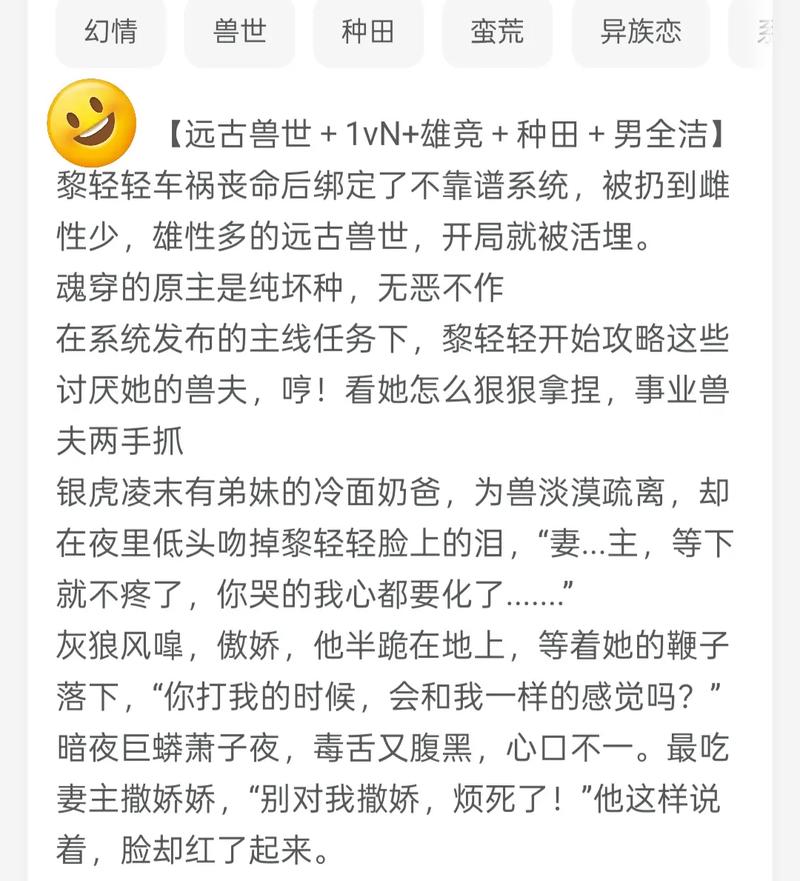 关于兽世安家趣多的简介