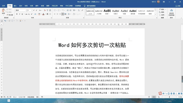 剪贴板里的内容不见了