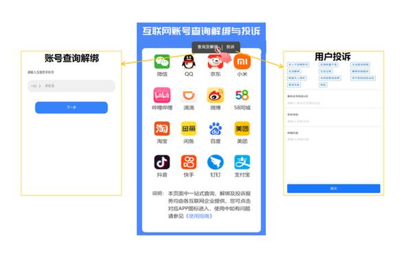 一个人可以申请几个拼多多账号缩略图