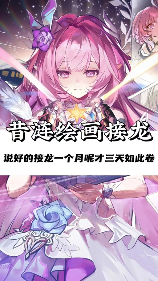 画画接龙官网