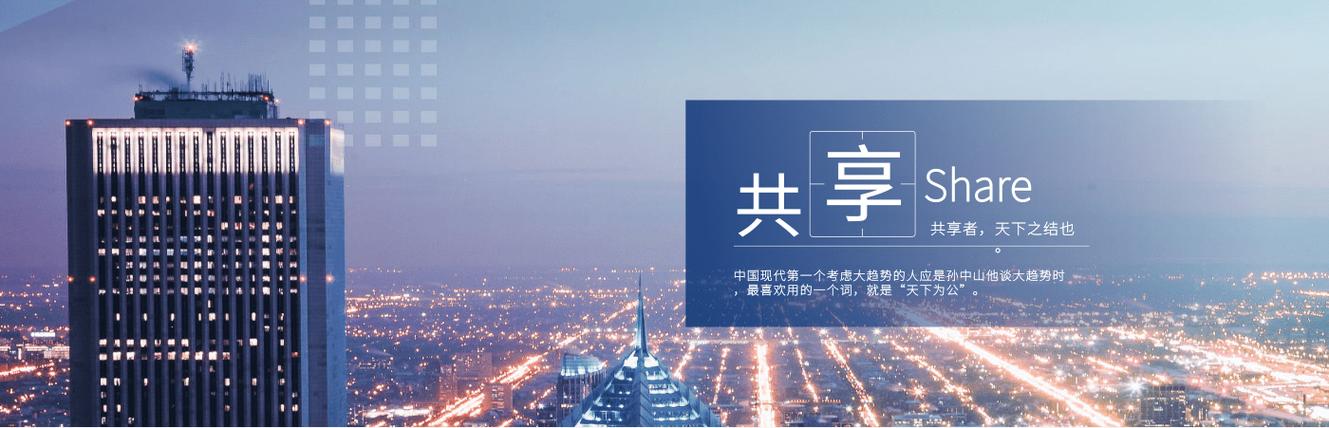 共享的现代例子