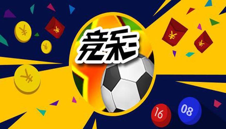 大赢家足彩推荐