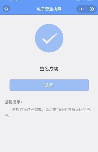 电子签名小程序