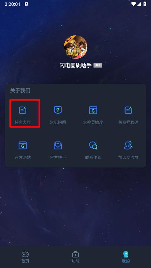 安卓闪电助手怎么使用说明