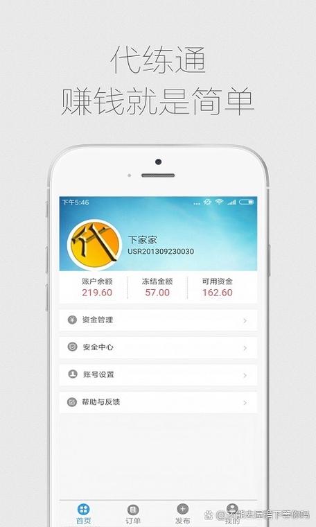 代练帮