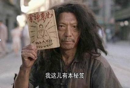 如来神掌下一句顺口溜图标