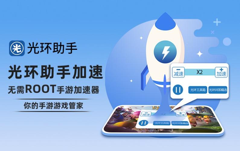 光环助手2021