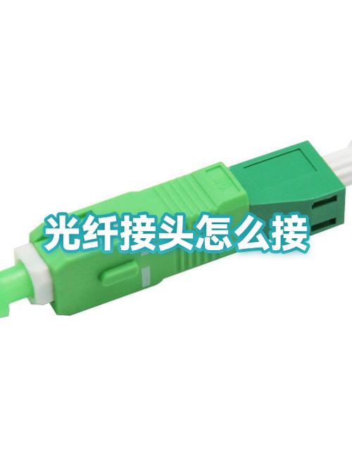 光纤可以接吗?