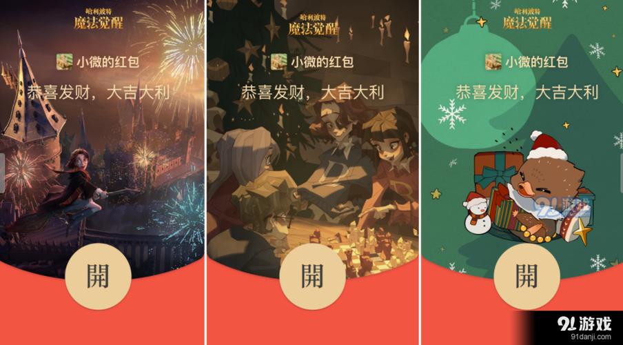 哈利波特红包封面怎么领取