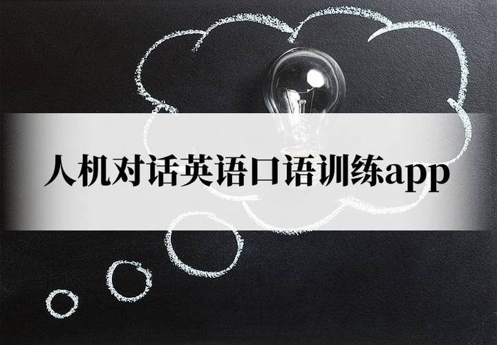英语口语100学生版app下载