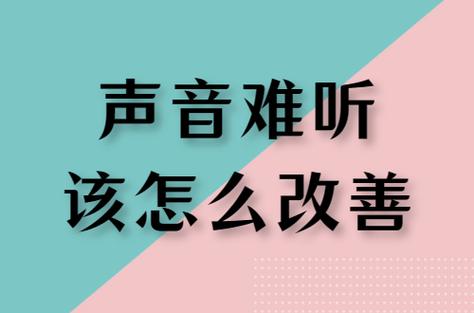 嗓音是天生的还是后天的截图
