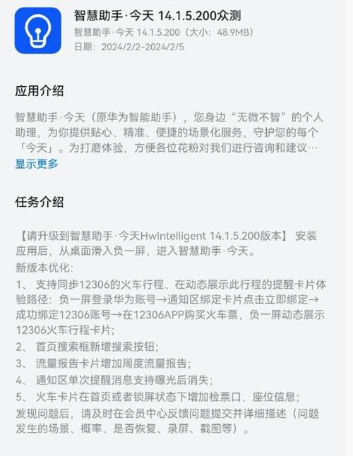 华为手机为啥不显示火车票行程了