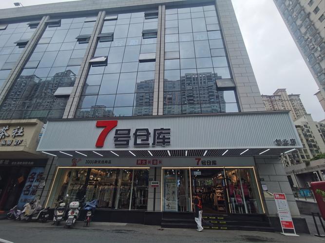 武汉众鑫亿玖小七