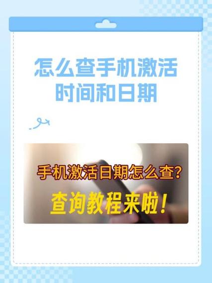 荣耀手机怎么查激活