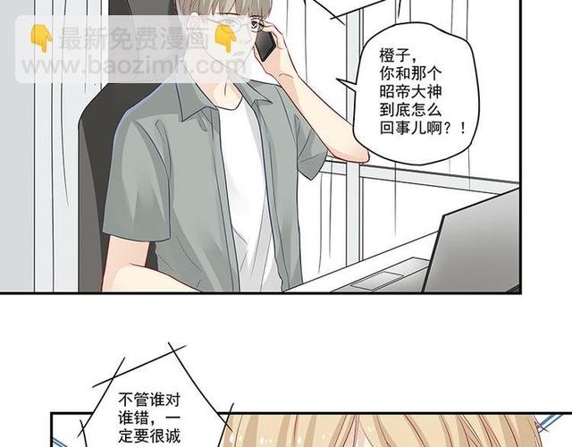 大神总想套路我漫画免费阅读下拉式