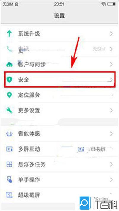 vivo图片识别功能