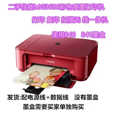 佳能打印机打印出来红色全黄