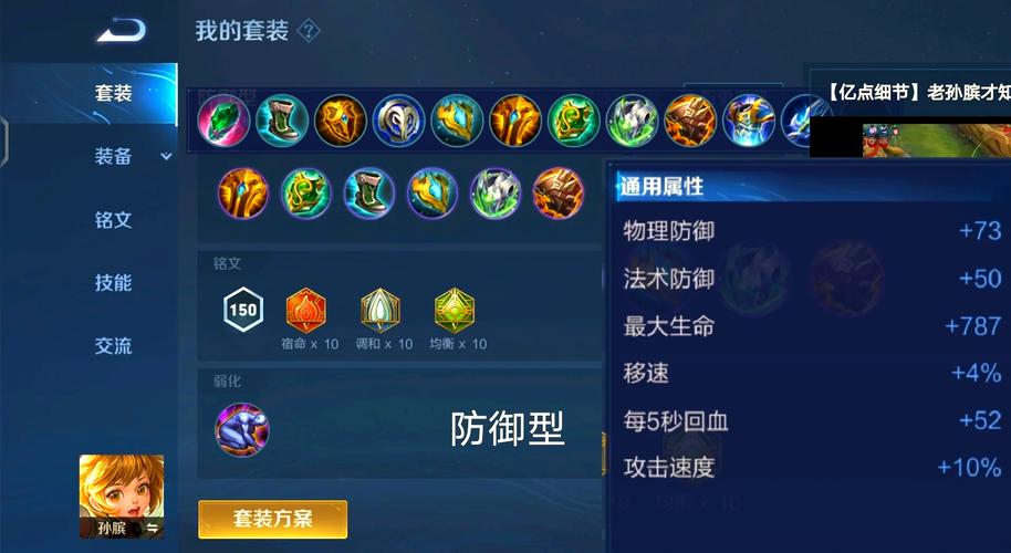 王者荣耀在哪里自己配装备截图
