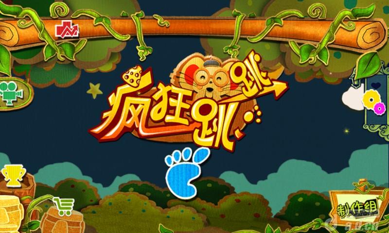 疯狂跳跳踩游戏