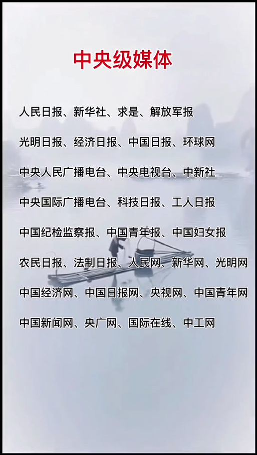 中央电视台电话号码图标