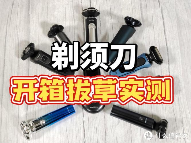 飞科剃须刀长时间不用会坏吗