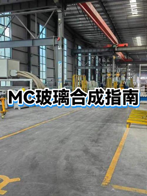 玻璃的合成配方图标