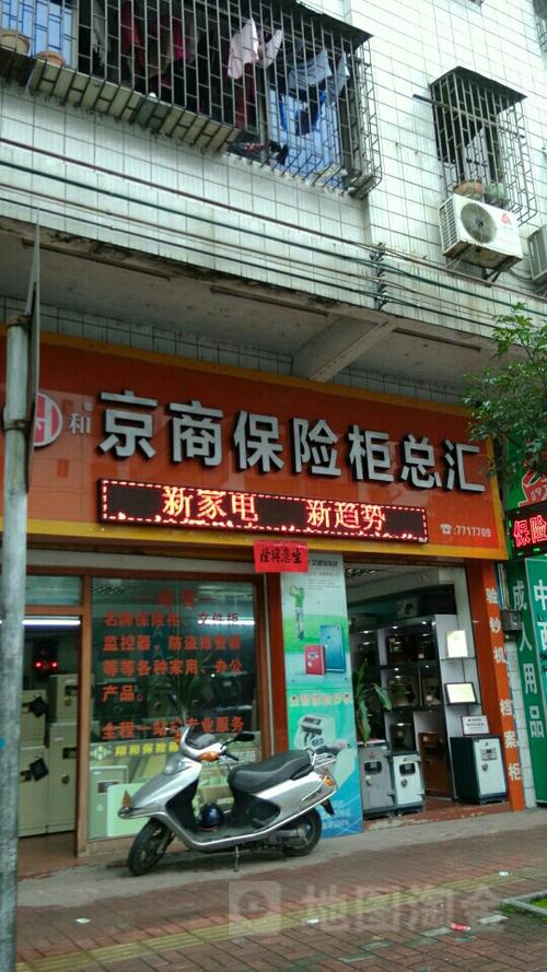 附近的保险柜专卖店游戏截图