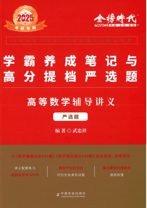 考研数学可以用计算器吗截图