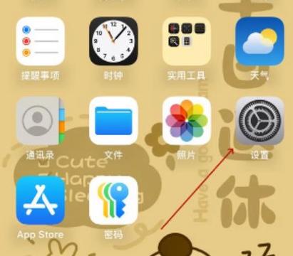 苹果12双卡设置在哪里游戏截图