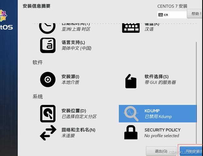 centos如何安装软件
