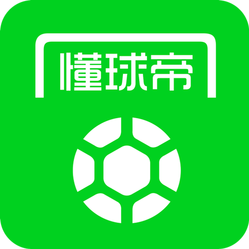 懂球帝旧版本游戏截图